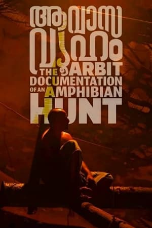 Aavasavyuham: The Arbit Documentation of an Amphibian Hunt